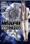Kidō Senshi Gundam MSV-R: Uchū Seiki Eiyū Densetsu - Kōgei no Shin Matsunaga