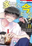 Tamon-kun Ima Docchi!?