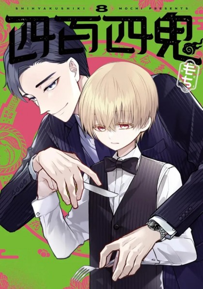 tome_n