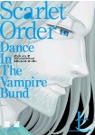 [Aizōban] Dance in the Vampire Bund - Scarlet Order