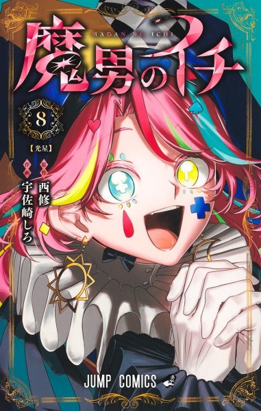 tome_n