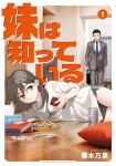 Imōto wa Shitteiru