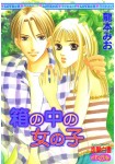 Hako no Naka no Onnanoko