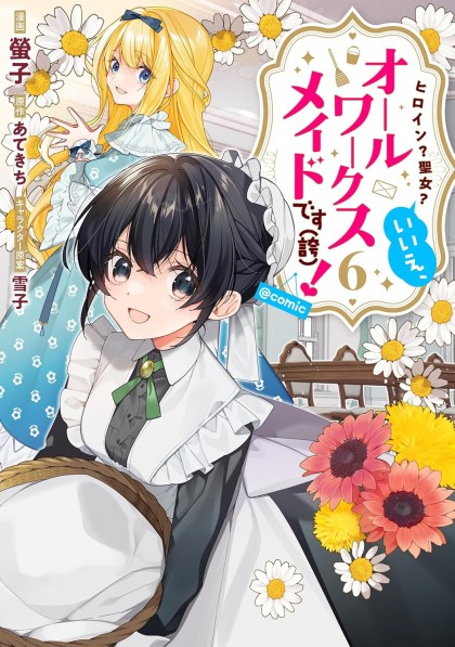 tome_n