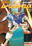 Kidō Senshi Gundam Moon Crisis