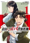 Kindaichi Papa no Jikenbo