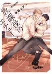 Hōkago no Etude