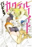 Bareteru! Cocktail Knights