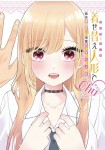 Kisekae Ningyō de chu♡