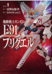 Kidō Senshi Gundam F91 Prequel