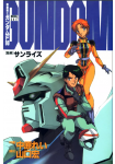 Kidō Senshi Gundam F90