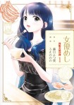 Joyū Meshi