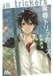 Seishun Trickers