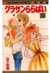 Gurasan Lullaby