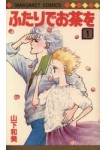 Futari de Ocha o