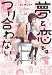 Yume to Koi dewa Tsuriawanai
