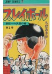 Play Ball