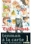 tenman à la carte