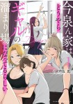 Imaizumin-chi wa Dōyara Gal no Tamariba ni Natteru Rashii -DEEP-
