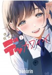 Boku no Kanojo wa Dekkawaii