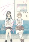 Koi Yori Aoki