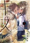 Watashi wa Succubus to Kiss wo Shita