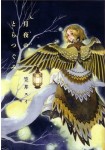 Tsukiyo no Toratsugumi