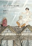 Na mo Naki Hitsujitachi no Machi -Story of Carocheila-