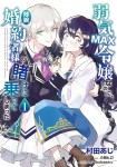 Yowaki MAX Reijō nanoni, Ratsuwan Konyakusha-sama no Kake ni Notte Shimatta