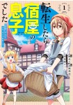 Tensei Shitara Yadoya no Musuko deshita - Inaka Machi de Nonbiri Slow Life wo Ok