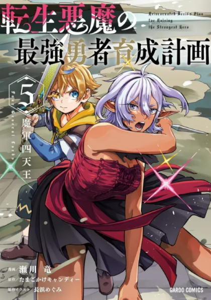 tome_n