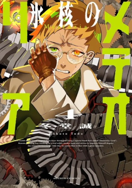 tome_n