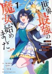 Sekai Saikyō no Majo, Hajimemashita - Watashidake "Kōryaku Site" wo Mireru Sekai de Jiyū ni Ikimasu