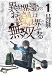 Isekai Kaeri no Ossan wa Shuumatsu Sekai de Musou suru