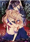 Hina-chan ga Ikiteru nara