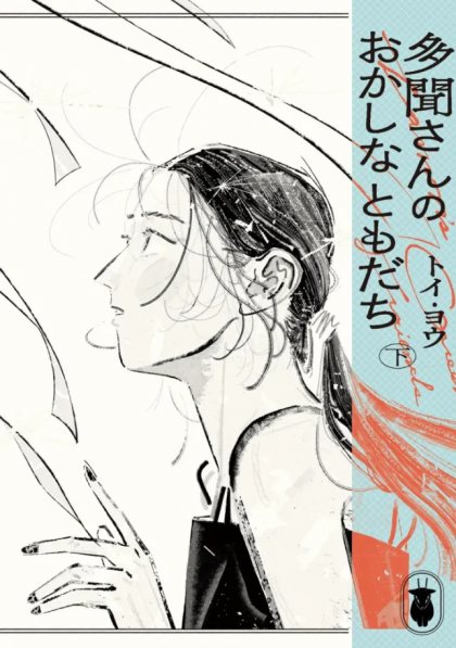 tome_n