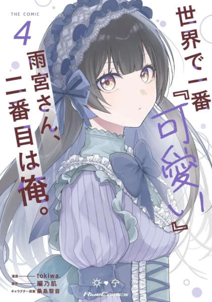 tome_n