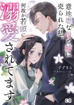 Ijiwaru na Haha to Ane ni Urareta Watashi. Nazeka Wakagashira ni Dekiai saretema