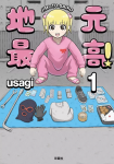 Jimoto Saikō!