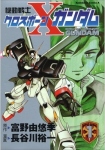 Kidō Senshi Crossbone Gundam