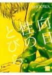 Koujitsusei no Tobira