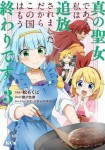 Tome_mini_RxUezFaEREYjpn8