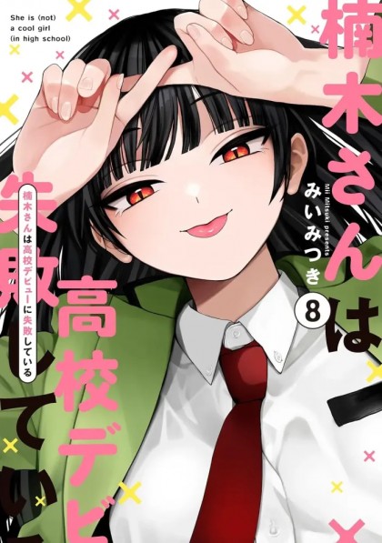 tome_n