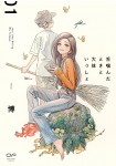 Shita Kanda Toki to Daitai Issho