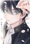 Haru ni Nagu Ao