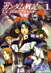 Kidō Senshi Gundam Senki U.C.0081: Suiten no Namida