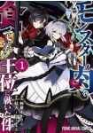 Monster no Niku wo Kutte Itara Oui no Tsuita Ken