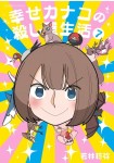 Tome_mini_ZZBVN0yhBD2wPpW