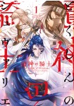 Tokushin no Kishi