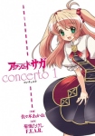 Arianrhod Saga Concerto